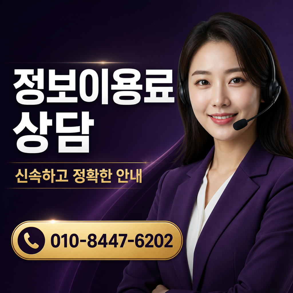 컨텐츠이용료 현금화 상담 010-8447-6202